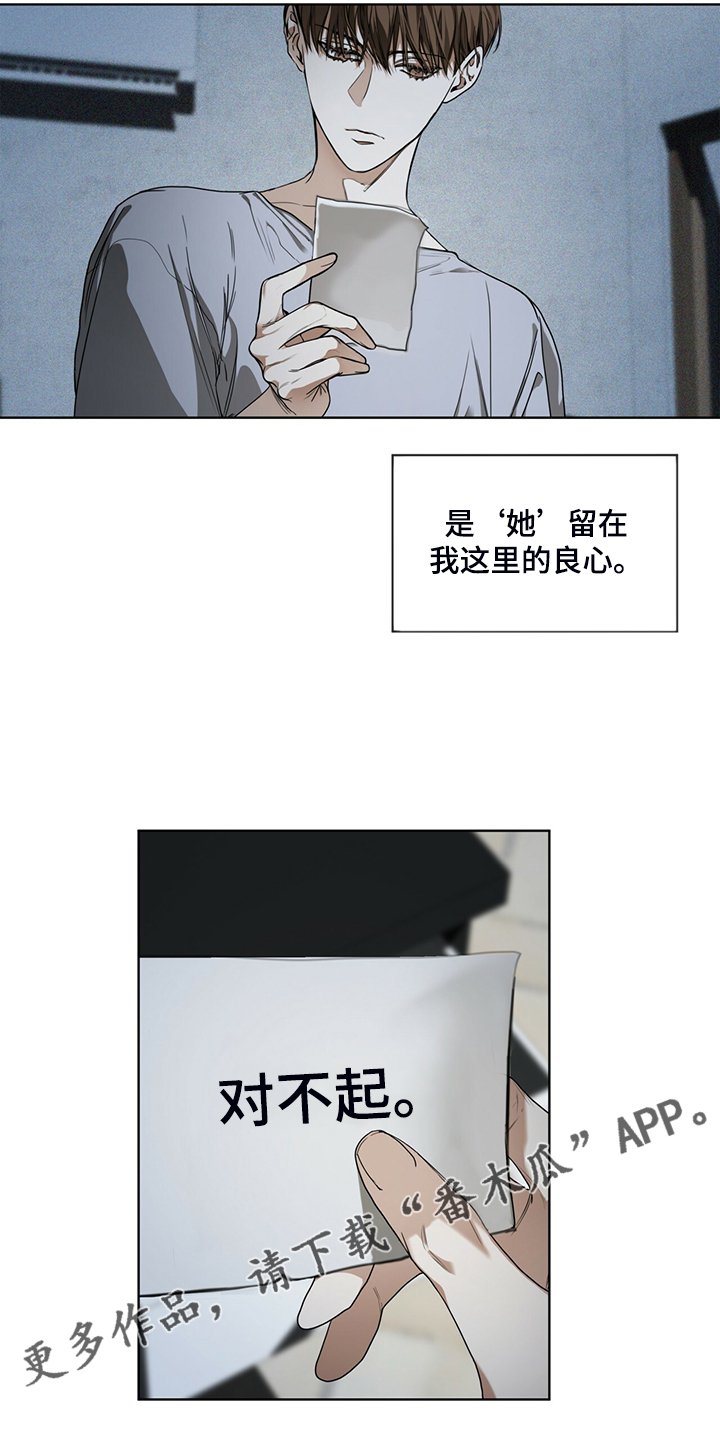 第48章：良心