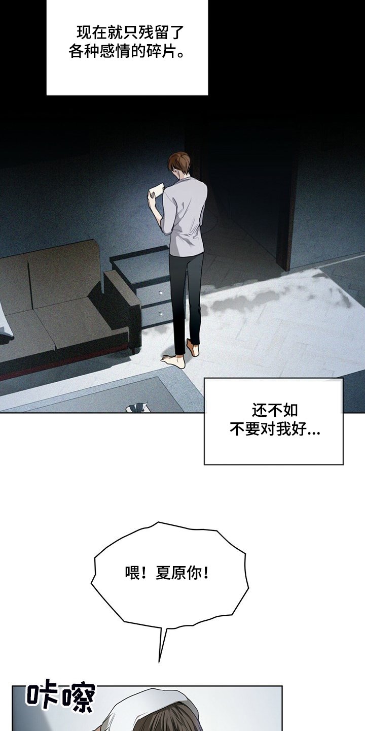 第49章：破碎的良心