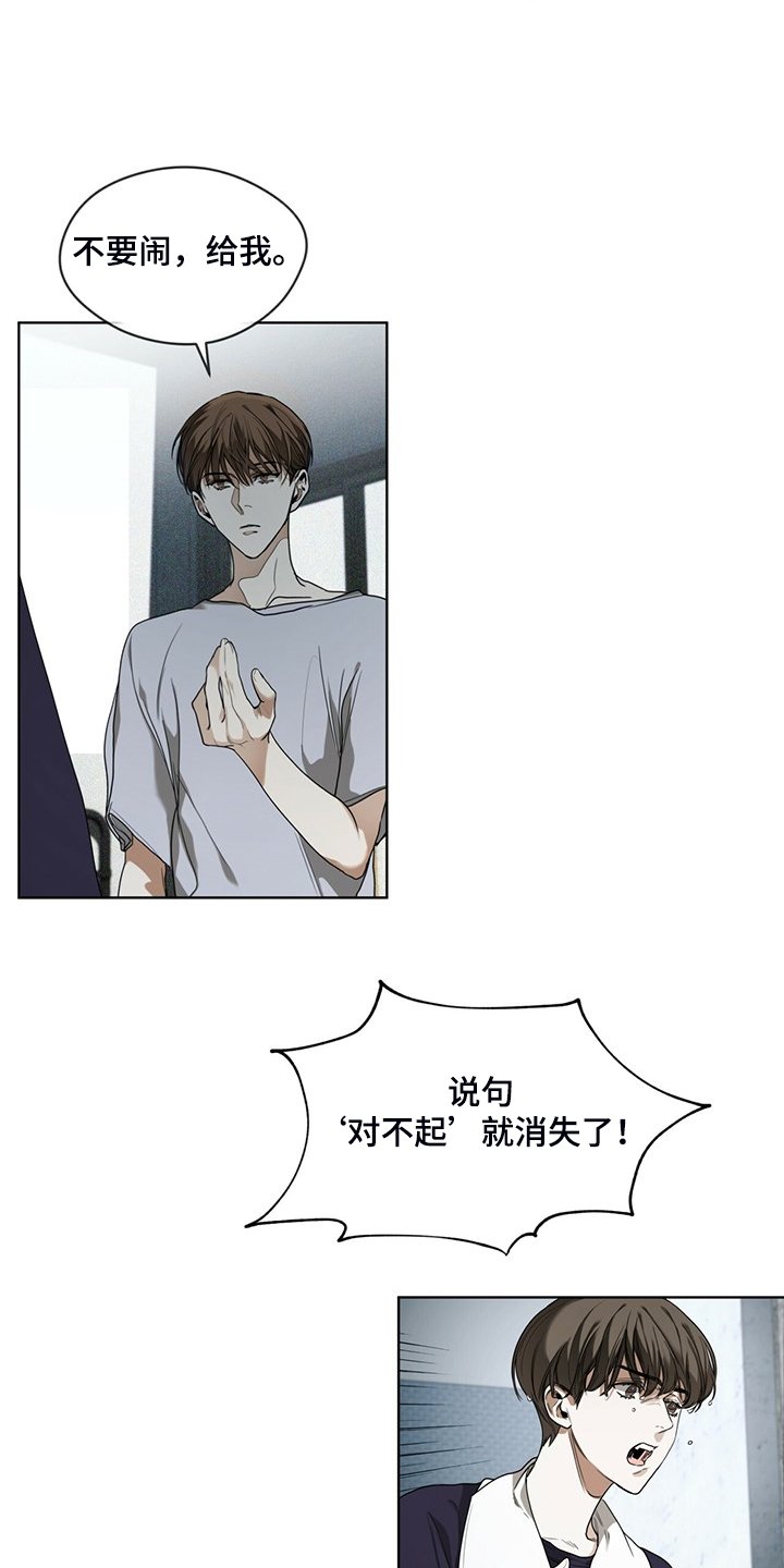 第49章：破碎的良心