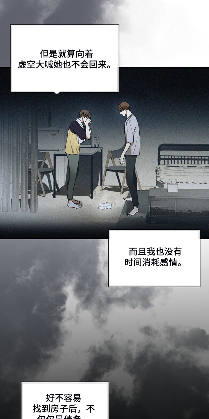 第49章：破碎的良心