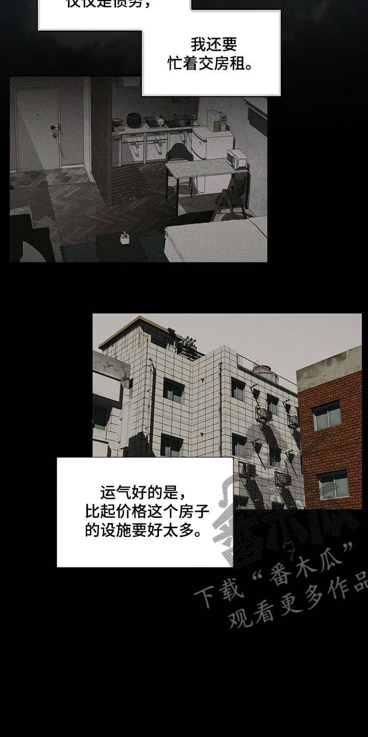 第49章：破碎的良心
