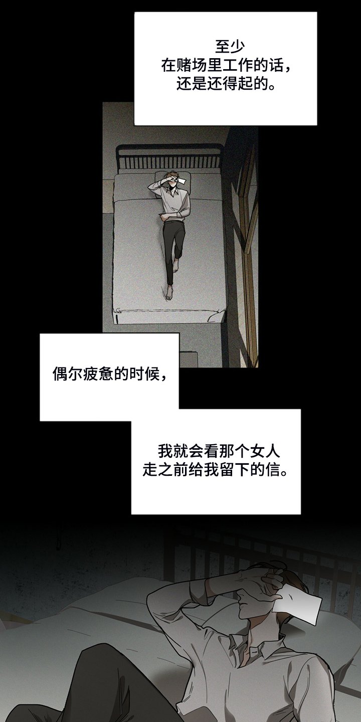 第49章：破碎的良心