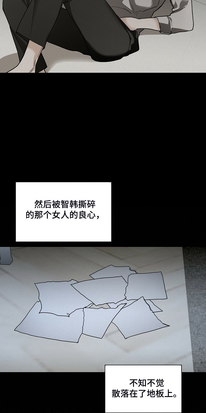 第49章：破碎的良心