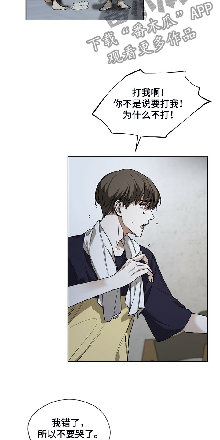 第49章：破碎的良心