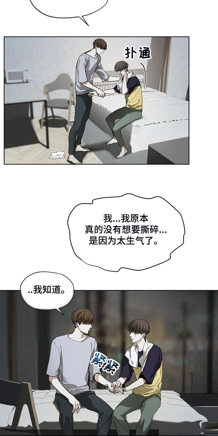 第49章：破碎的良心