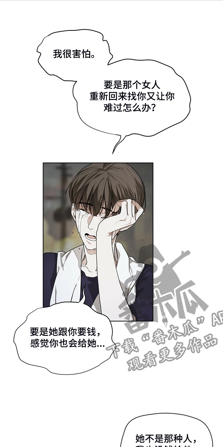 第49章：破碎的良心
