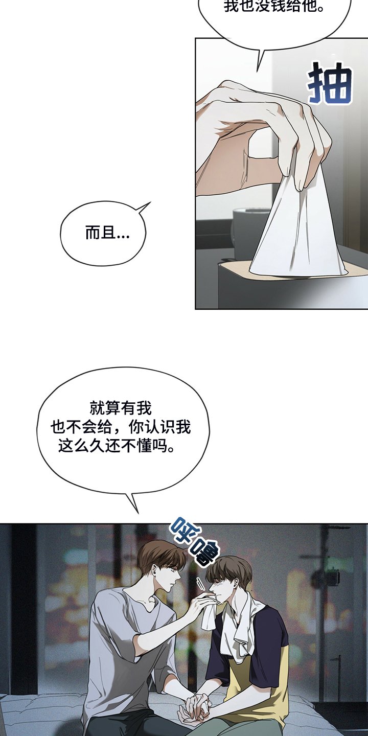 第49章：破碎的良心