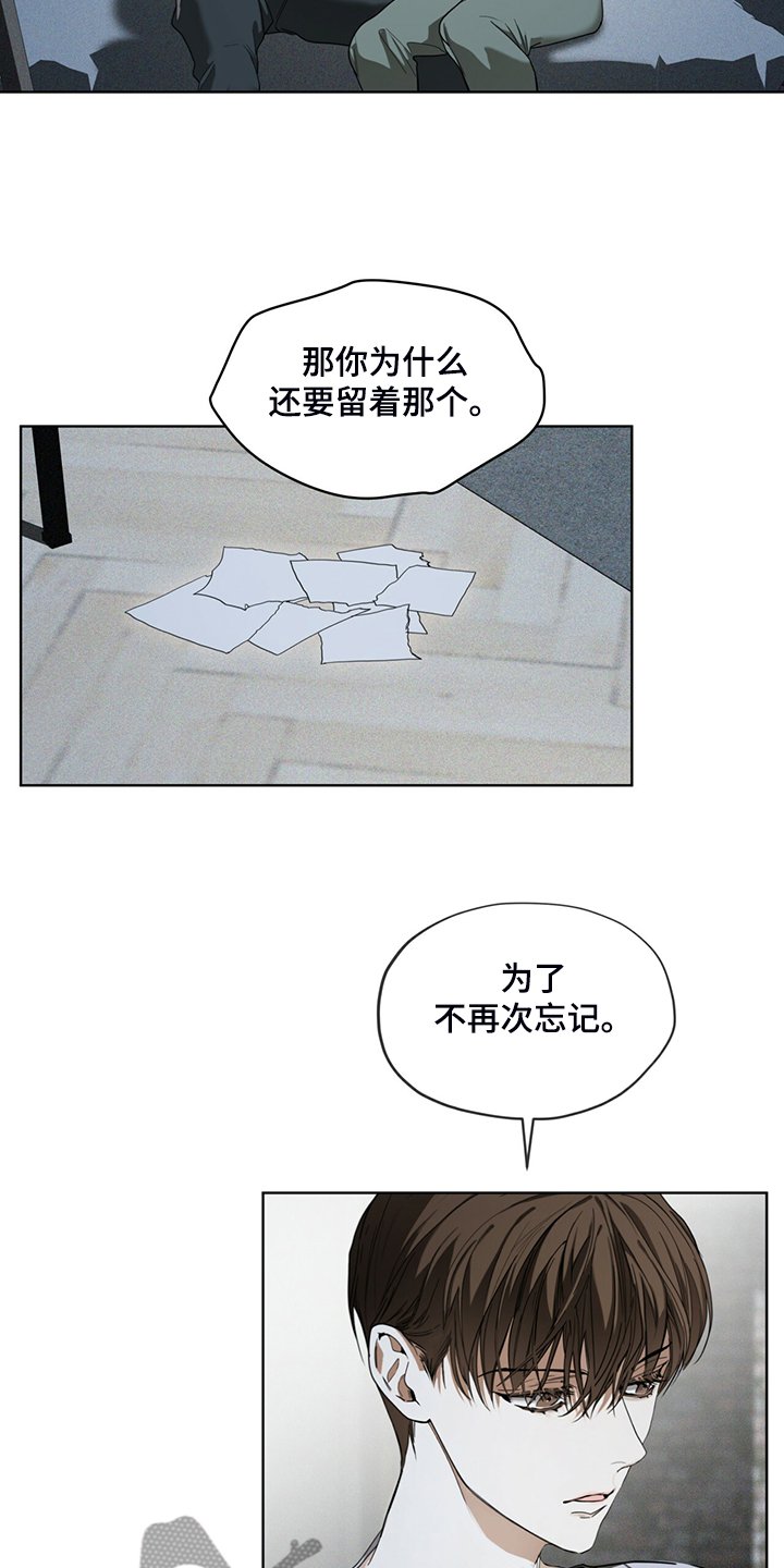 第49章：破碎的良心