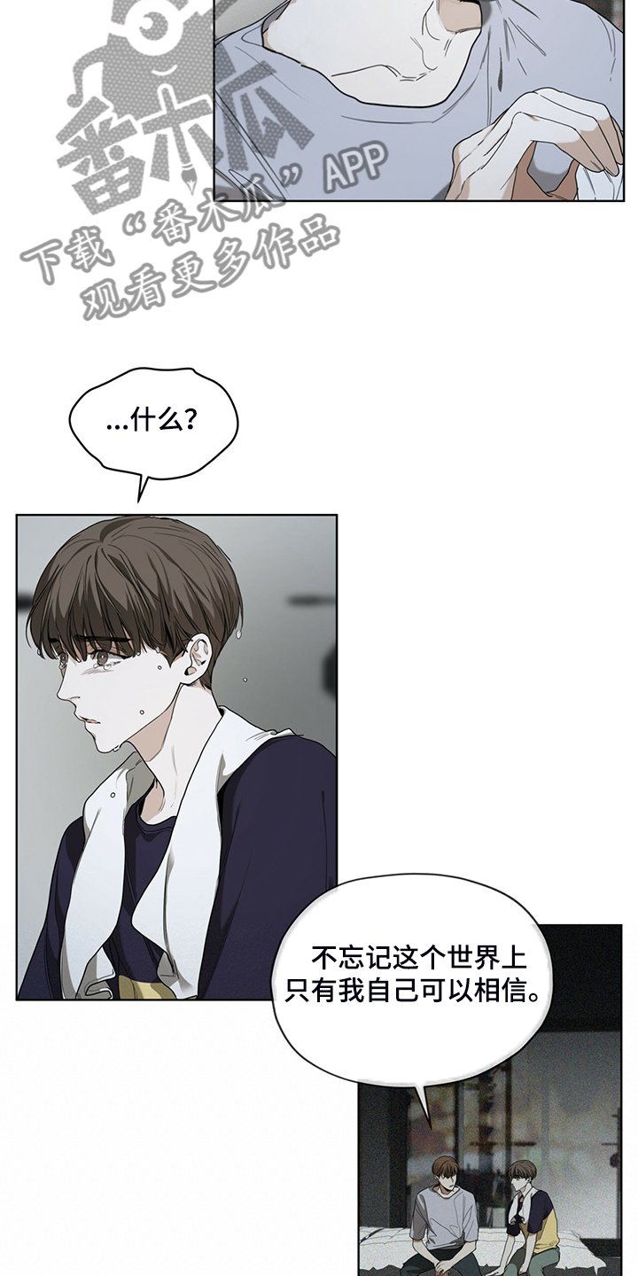 第49章：破碎的良心