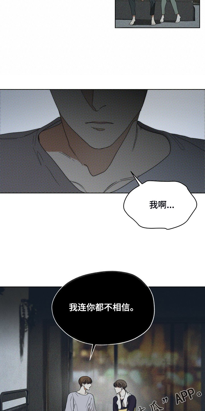 第49章：破碎的良心