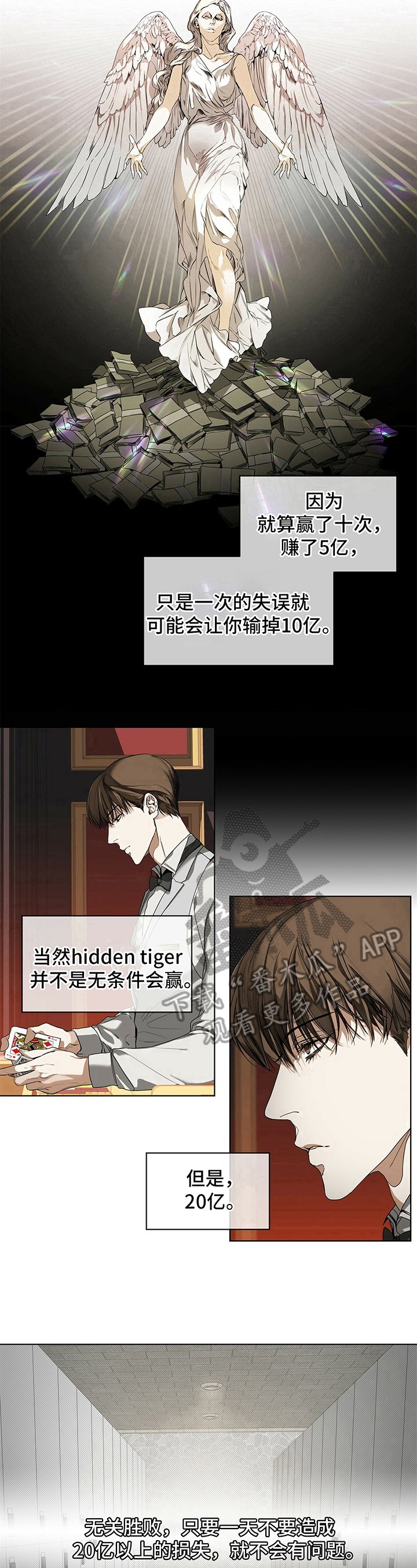 第5章：求存