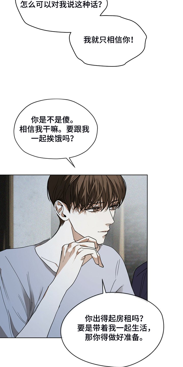 第50章：不要再期待