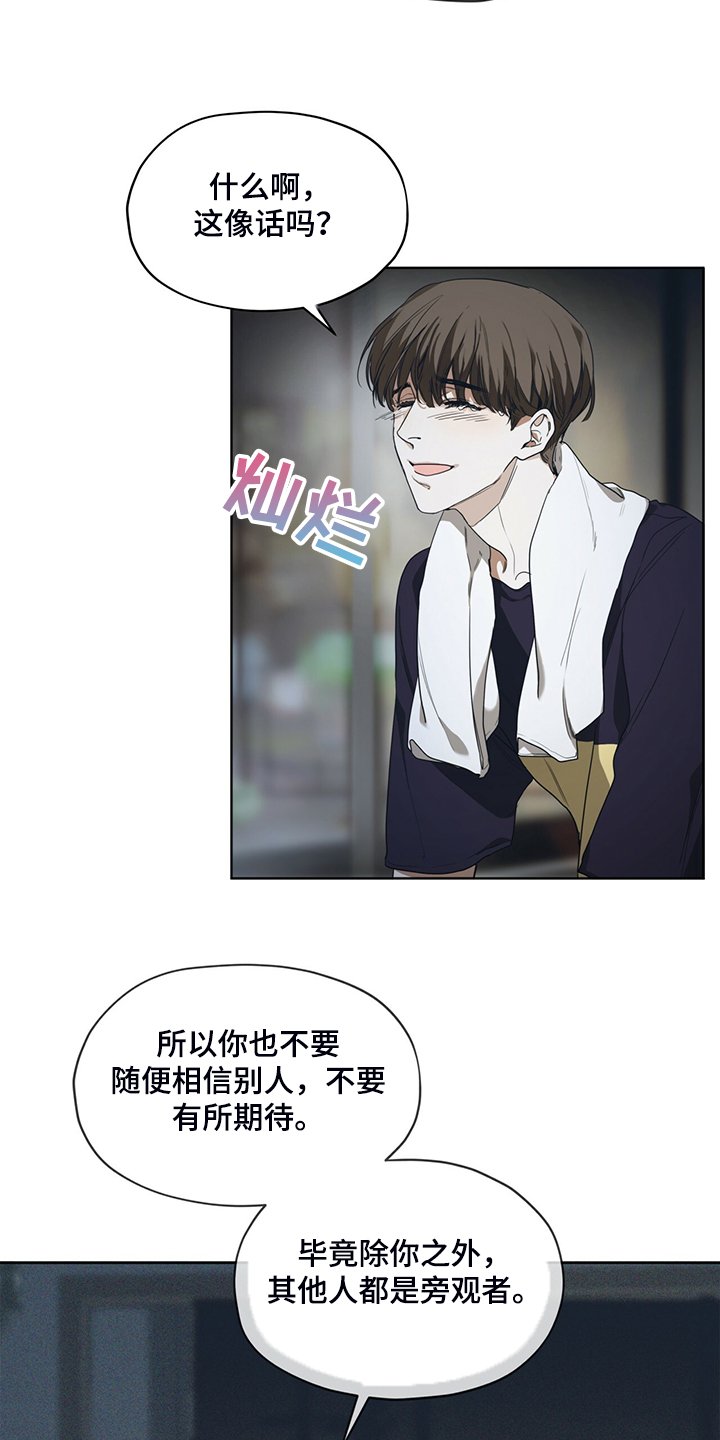 第50章：不要再期待
