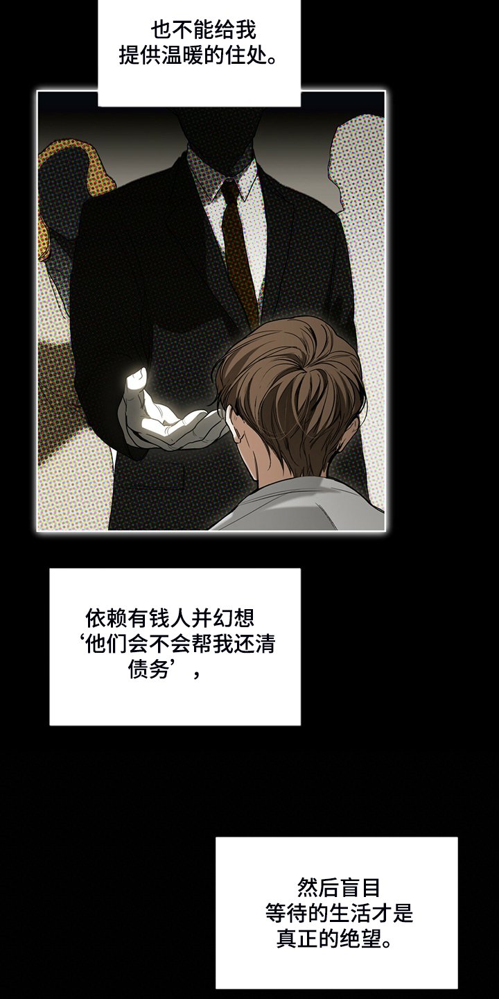 第50章：不要再期待