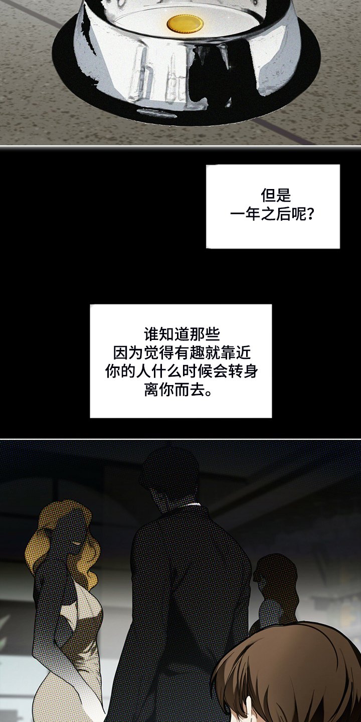 第50章：不要再期待