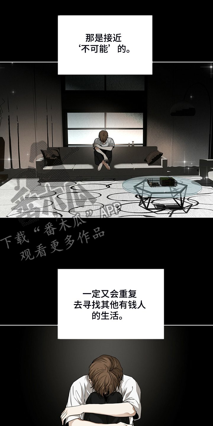 第50章：不要再期待