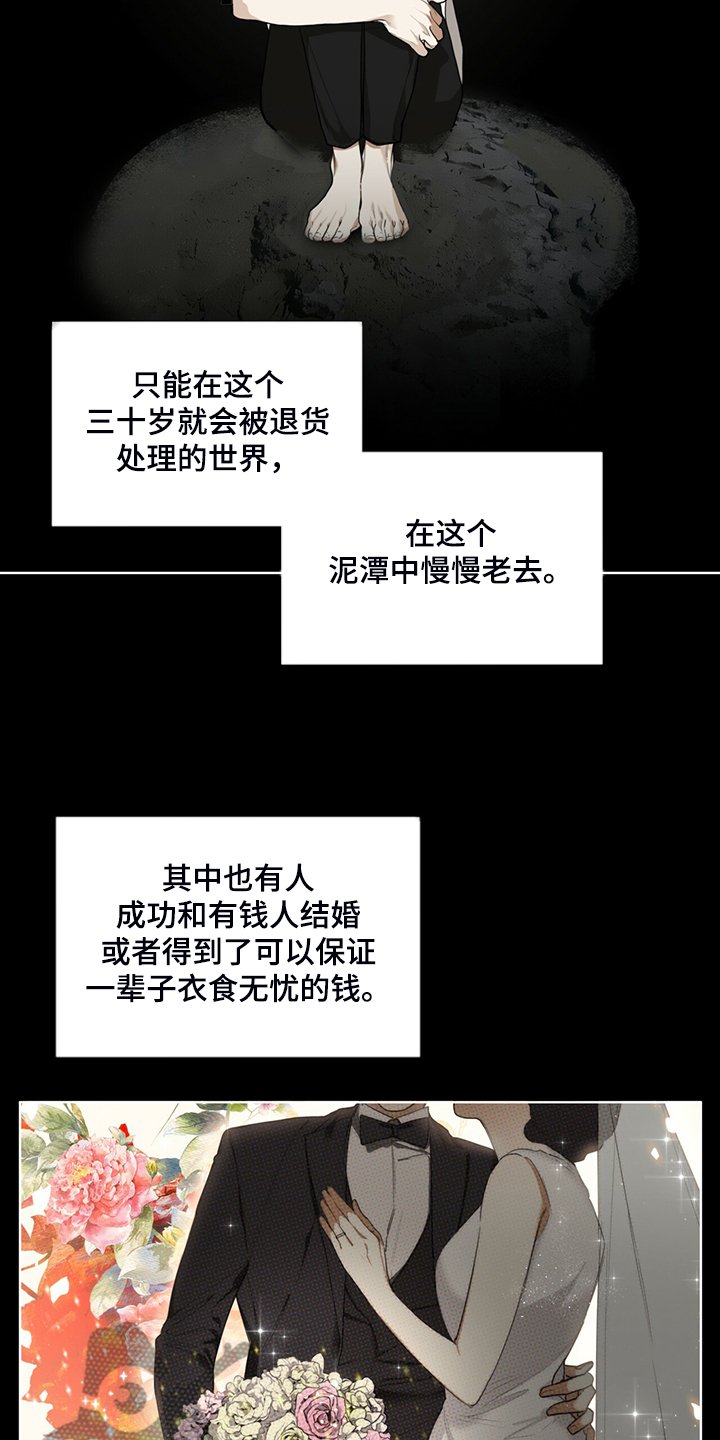 第50章：不要再期待