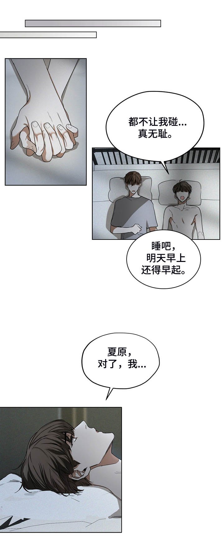 第51章：迷路的旅人