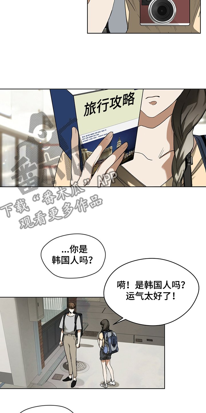 第51章：迷路的旅人