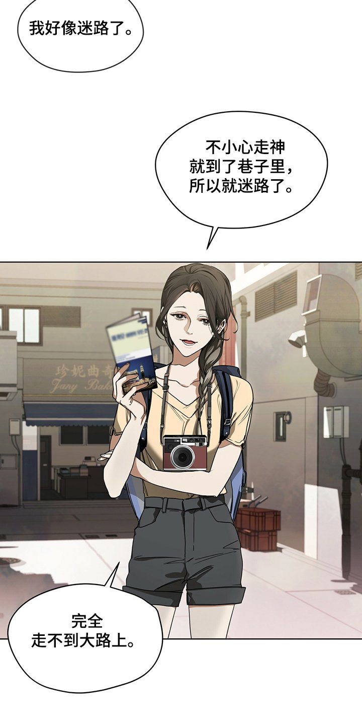 第51章：迷路的旅人