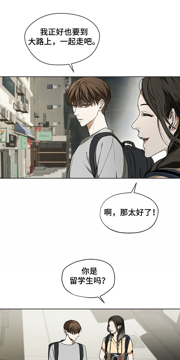 第51章：迷路的旅人
