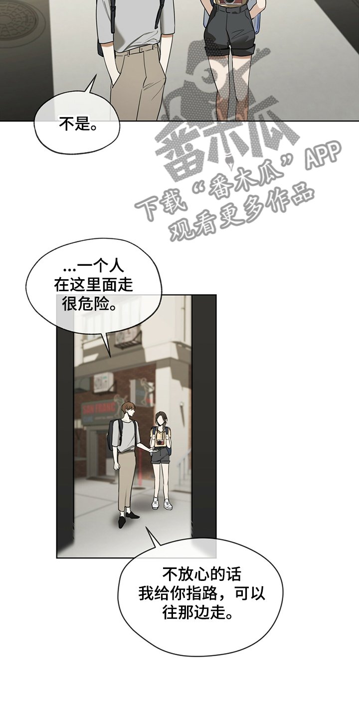 第51章：迷路的旅人