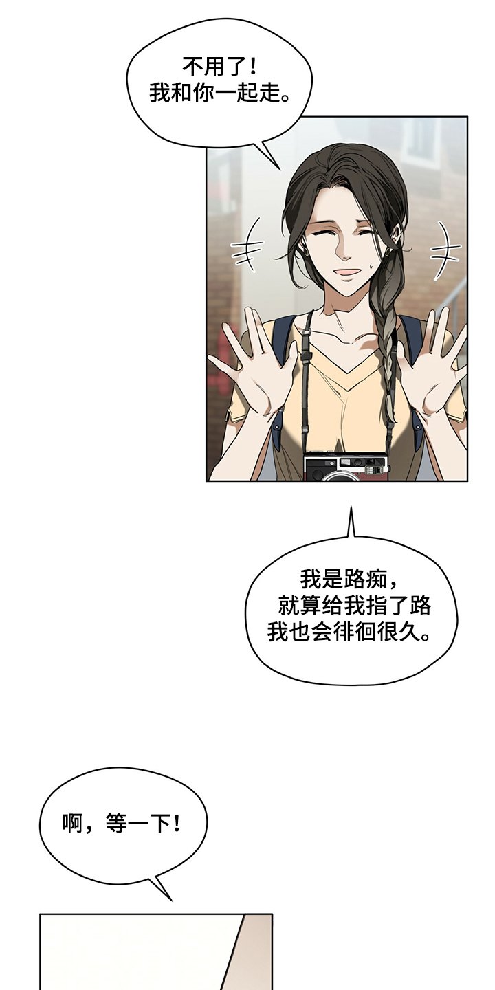 第51章：迷路的旅人