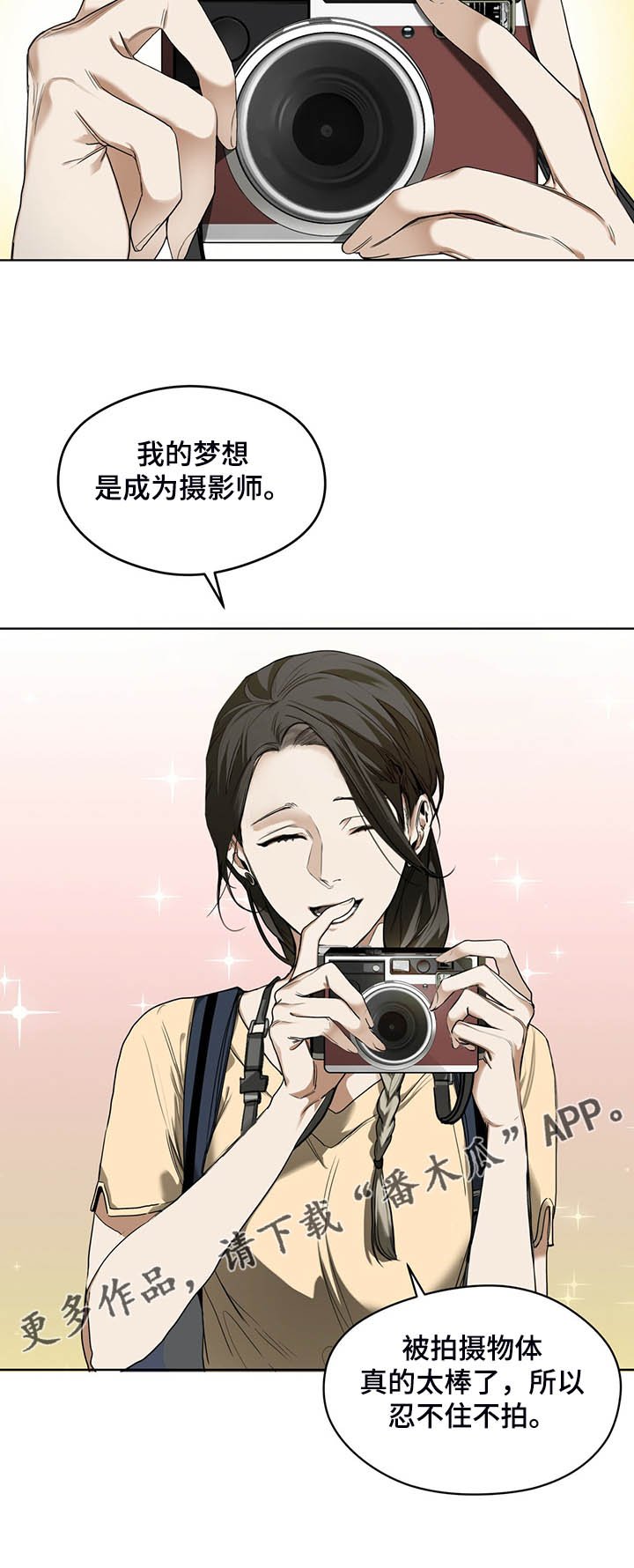 第51章：迷路的旅人