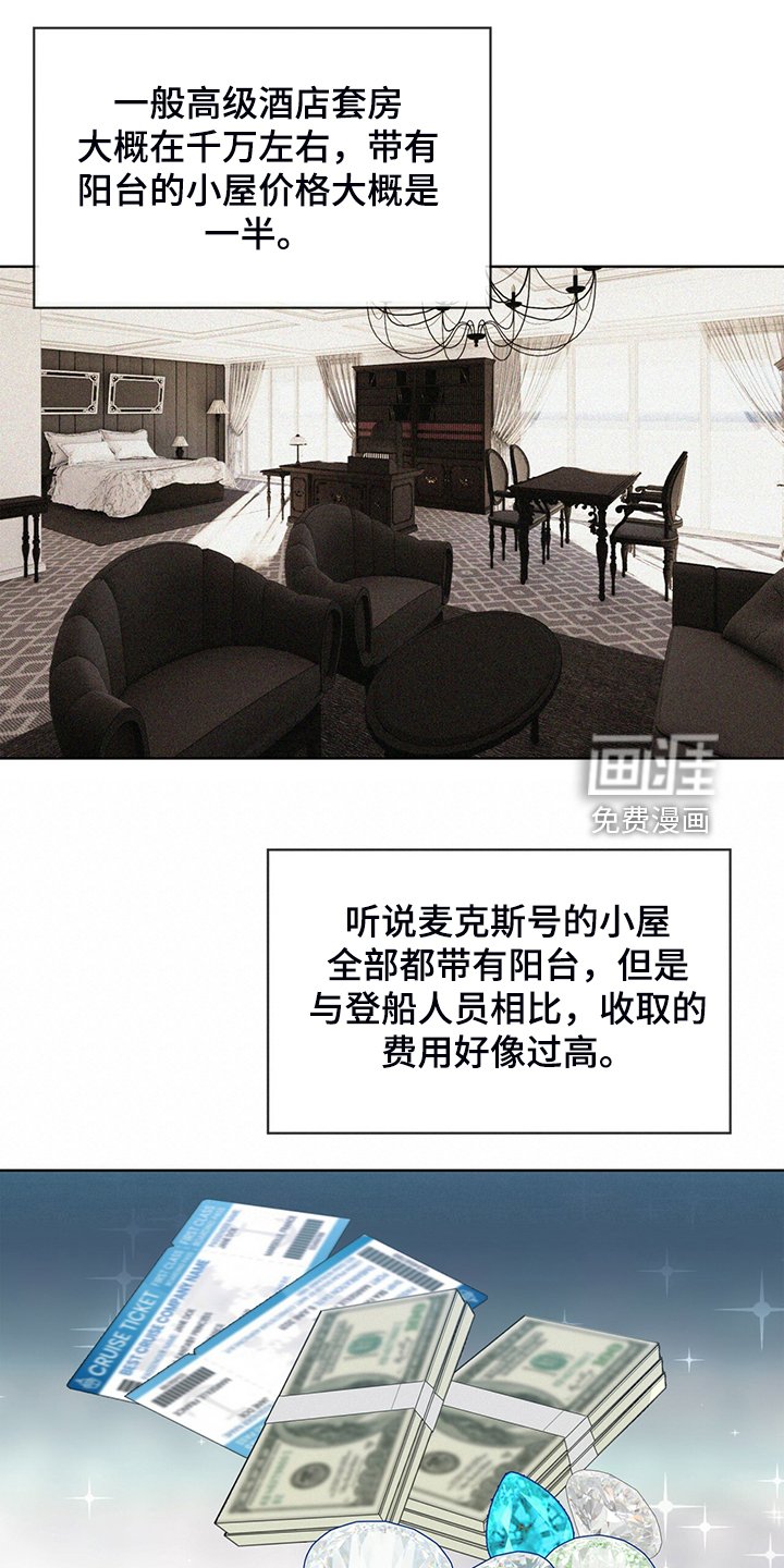 第53章：上船