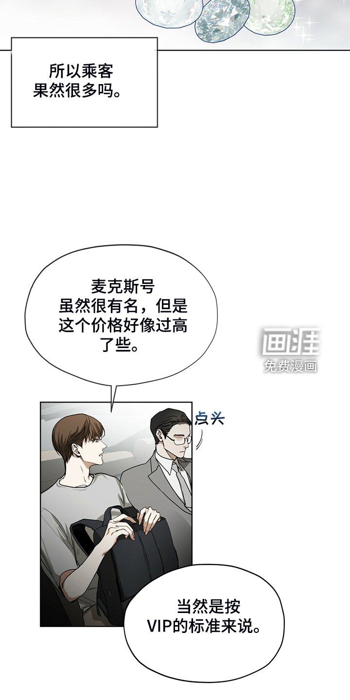 第53章：上船