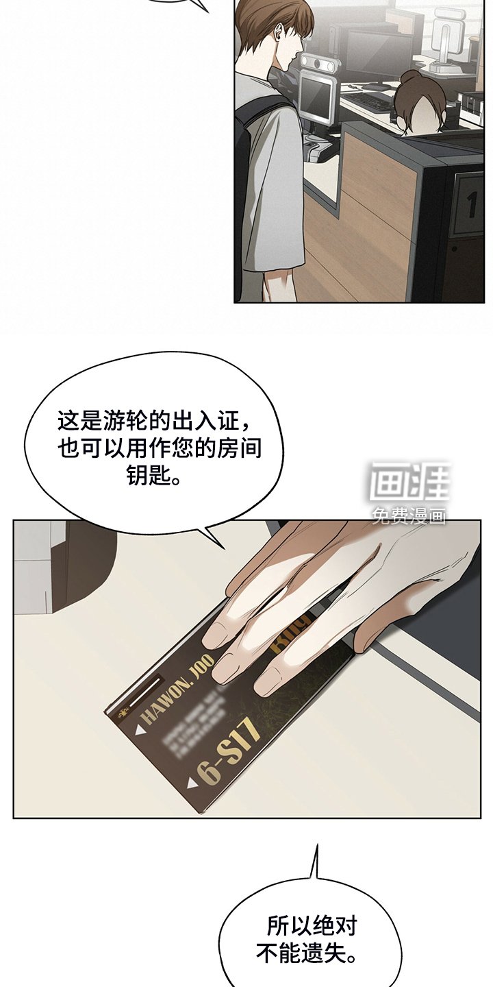 第53章：上船