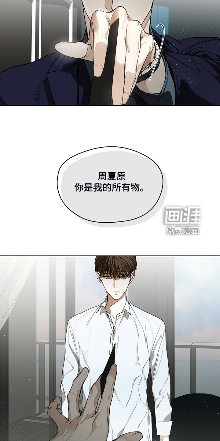 第54章：你归我所有