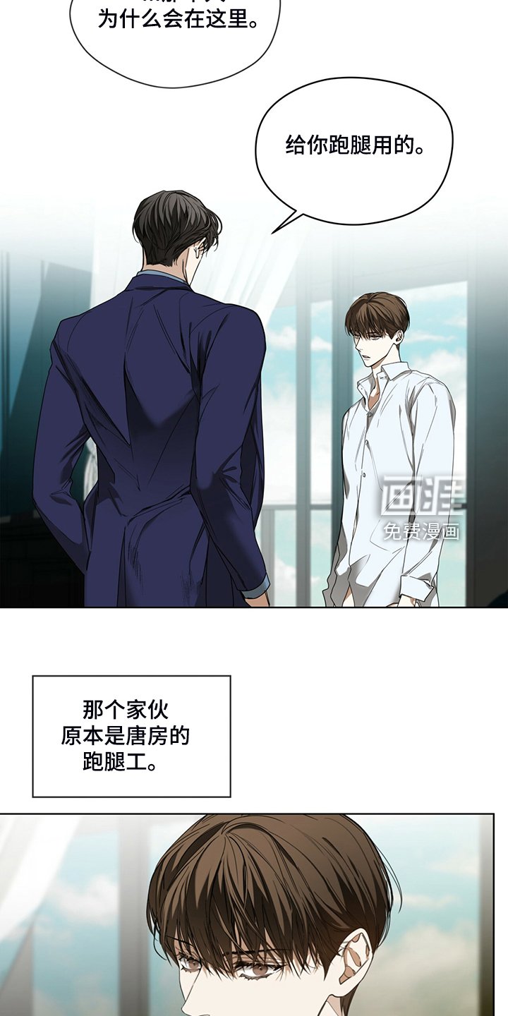 第55章：你不说谁知道