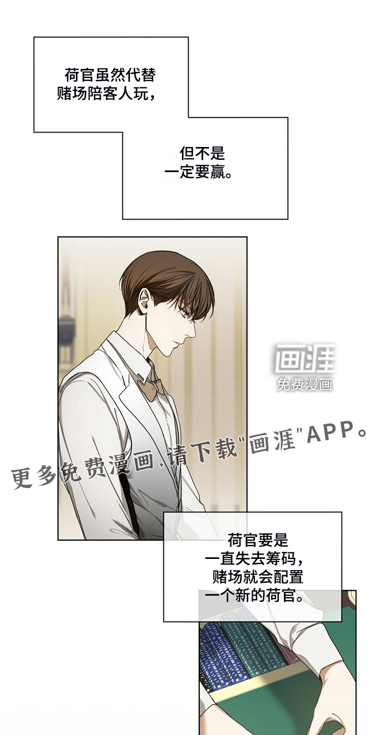 第57章：把人当傻子
