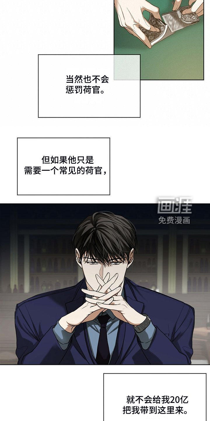 第57章：把人当傻子