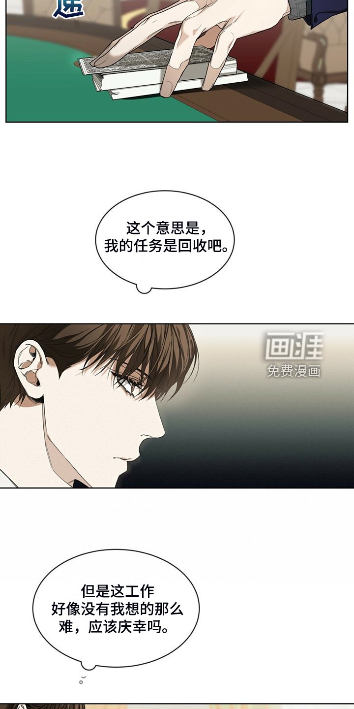 第57章：把人当傻子