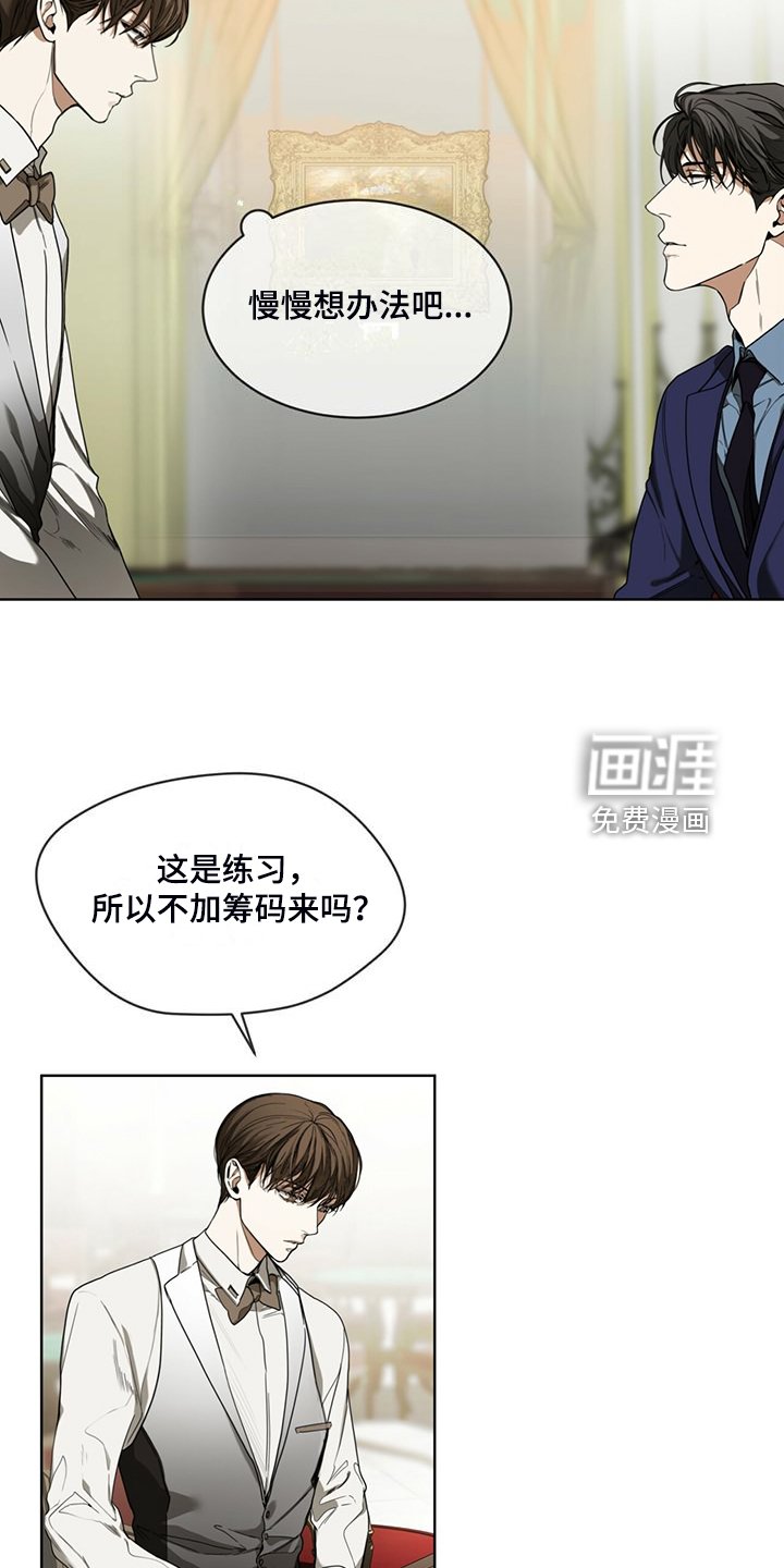 第57章：把人当傻子