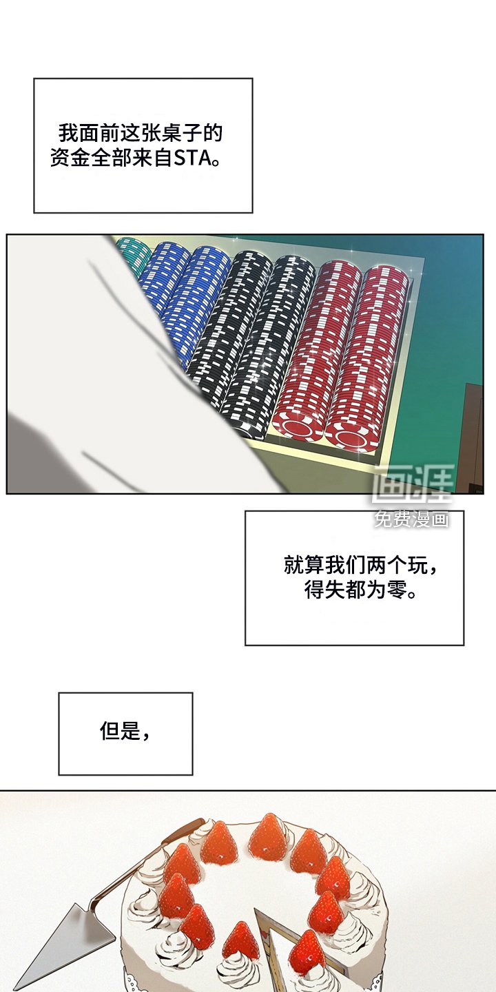 第57章：把人当傻子