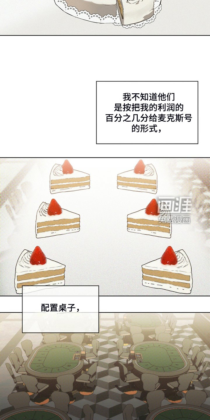 第57章：把人当傻子