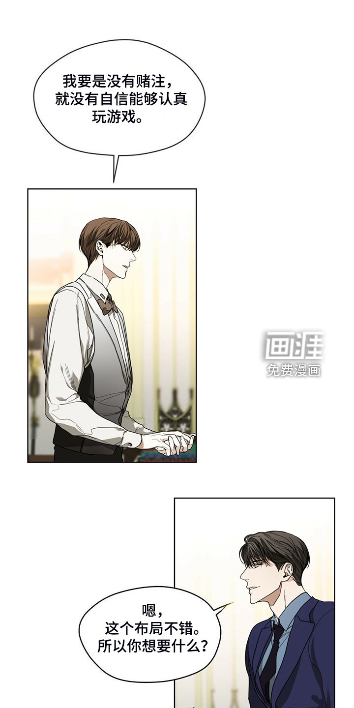 第57章：把人当傻子