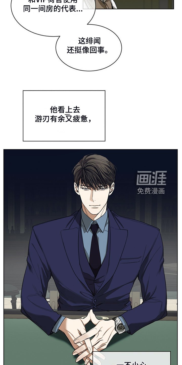 第57章：把人当傻子