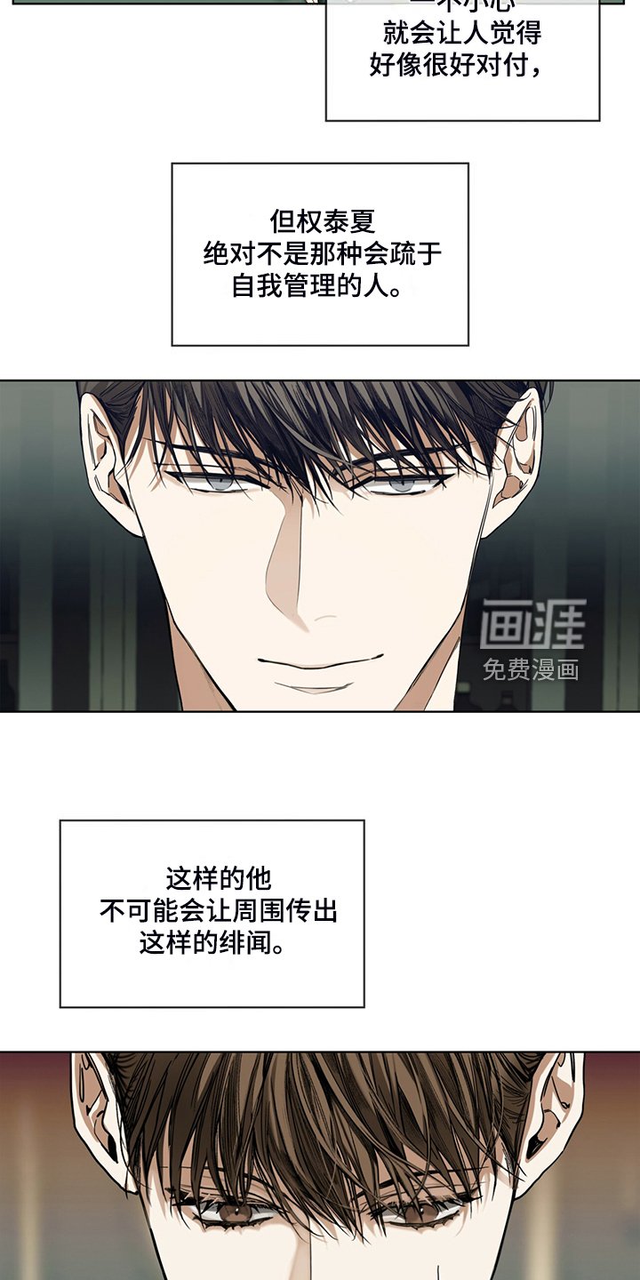 第57章：把人当傻子