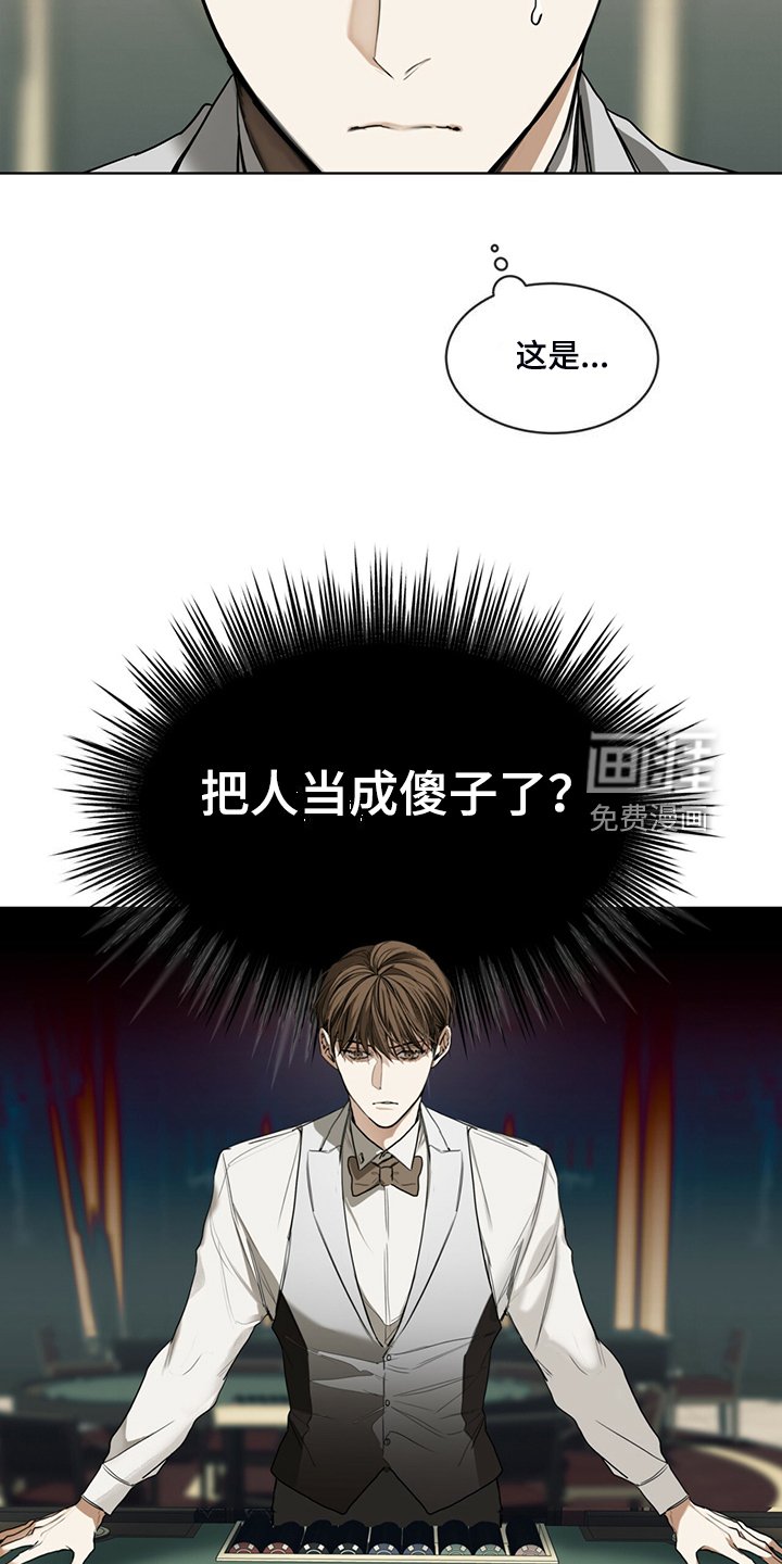 第57章：把人当傻子