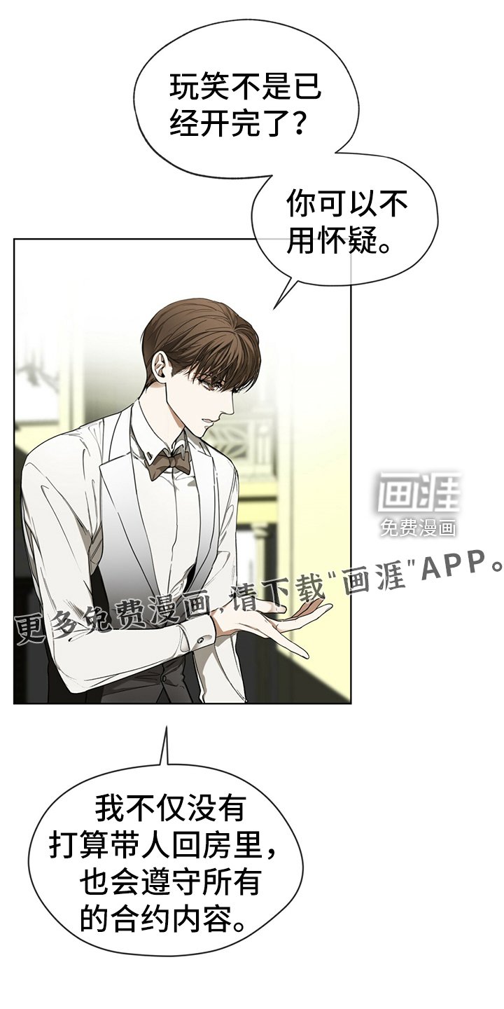 第58章：拿回钥匙