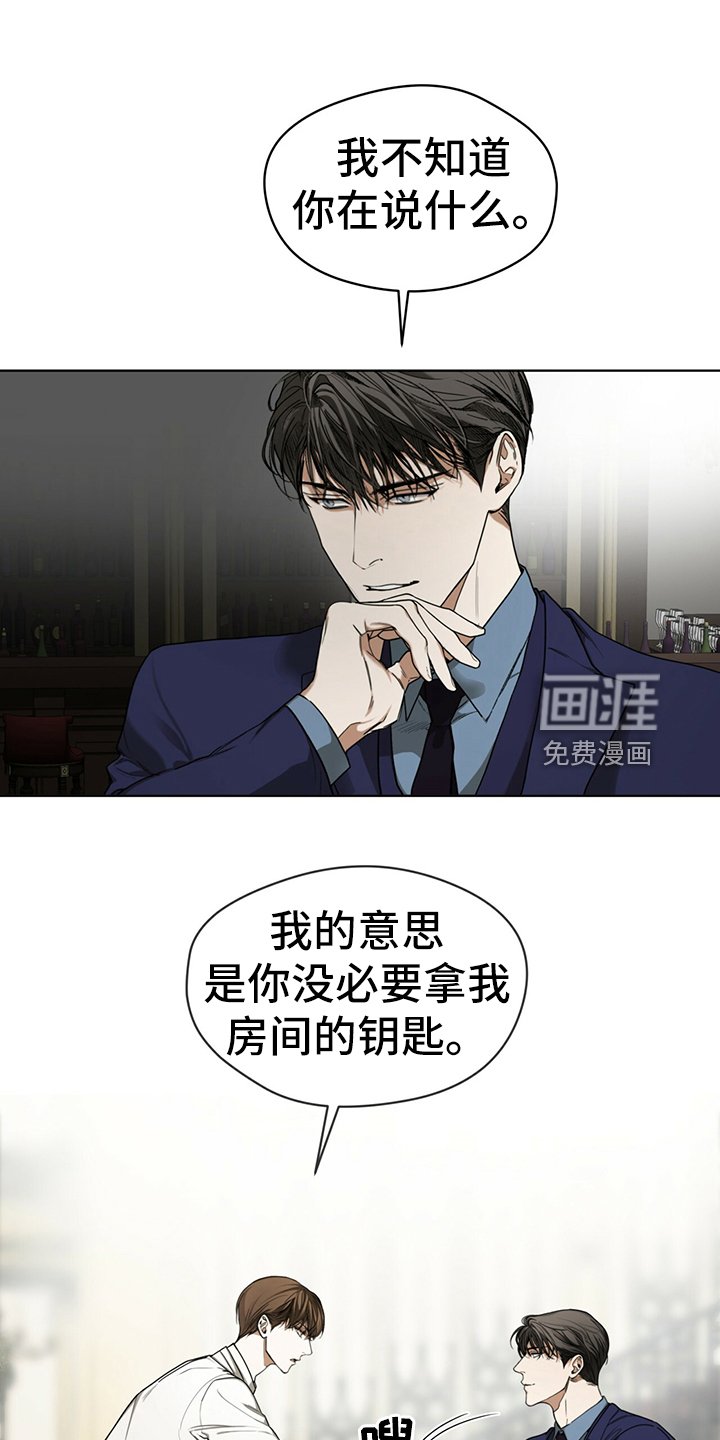 第58章：拿回钥匙