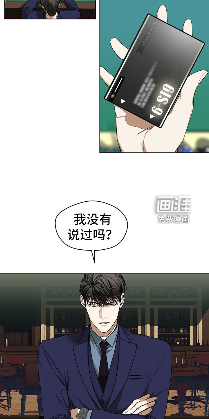 第58章：拿回钥匙