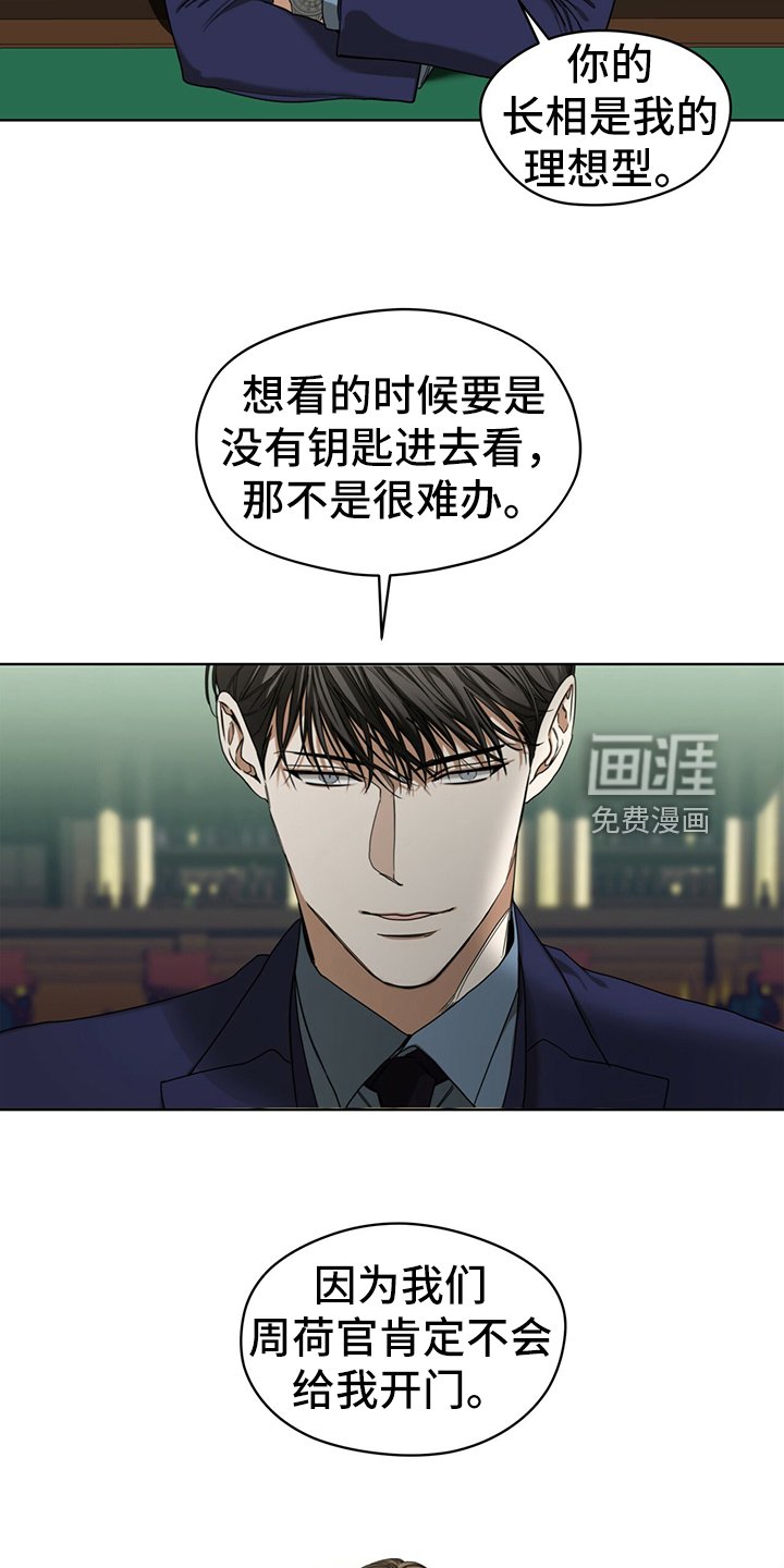第58章：拿回钥匙