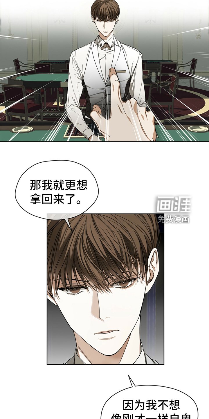 第58章：拿回钥匙