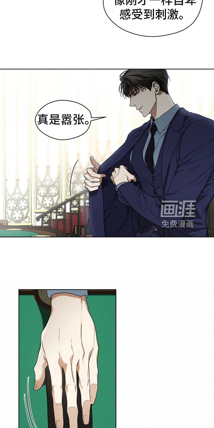 第58章：拿回钥匙