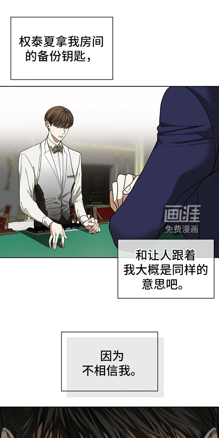 第58章：拿回钥匙
